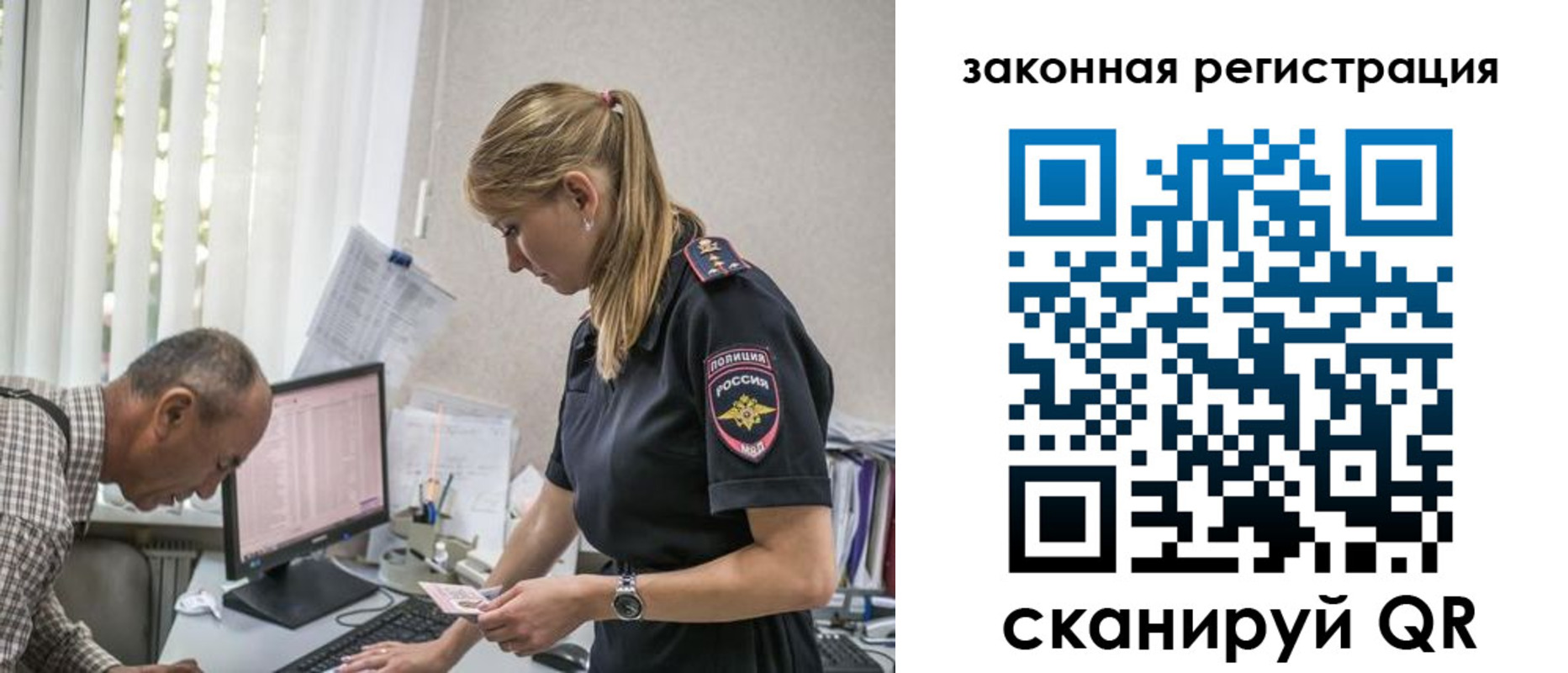 временная регистрация в квартире в Мценске