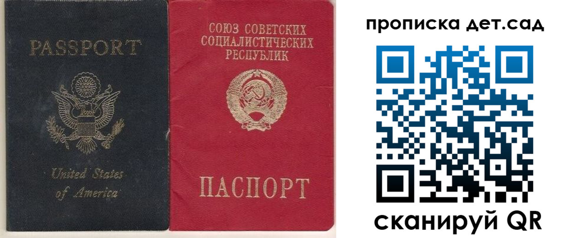 временная регистрация для школы в Мценске