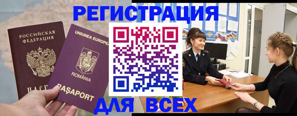 временная регистрация госуслуги в Мценске