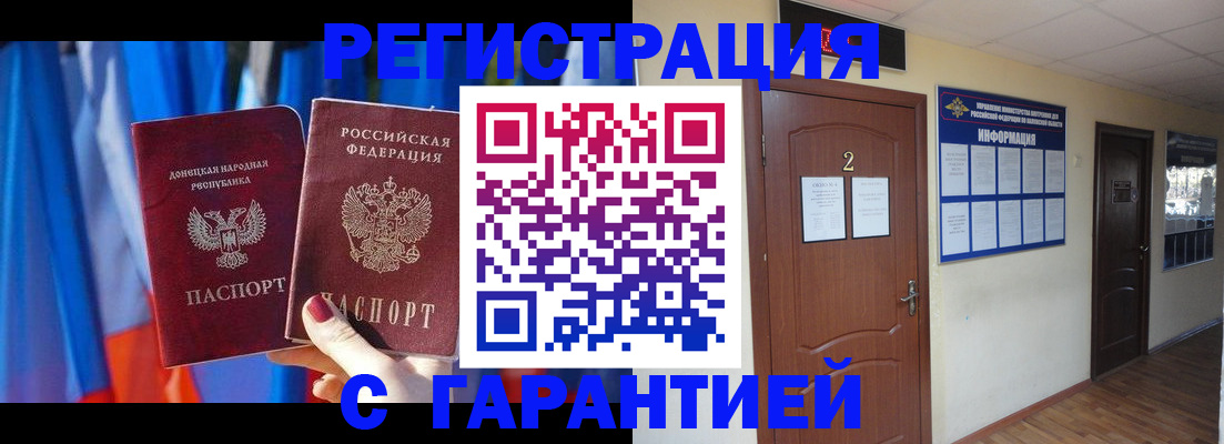 временная регистрация в квартире в Мценске