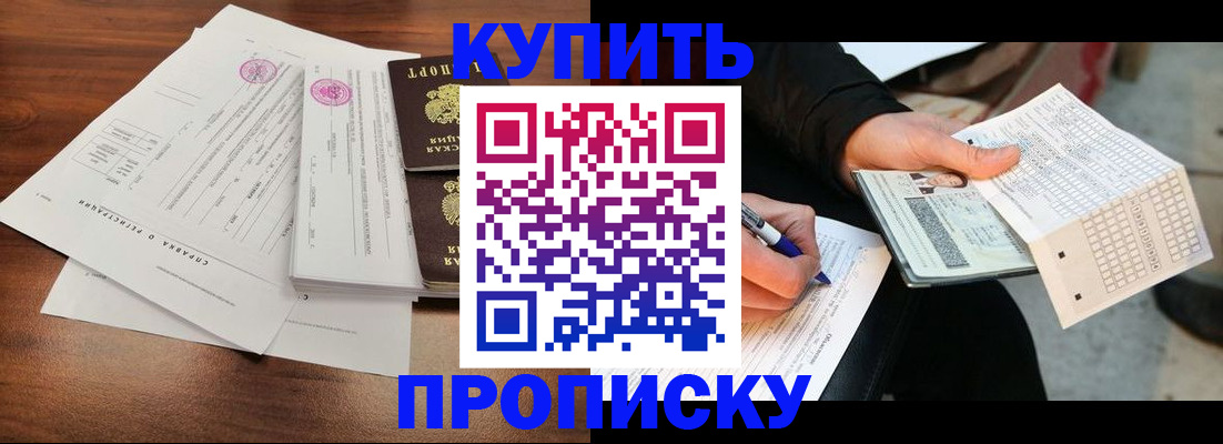 прописка для военкомата в Мценске