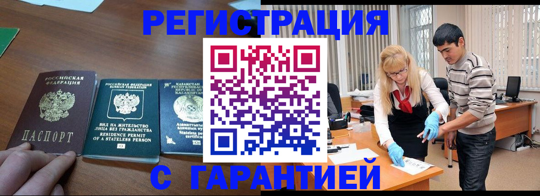 временная регистрация адрес в Мценске