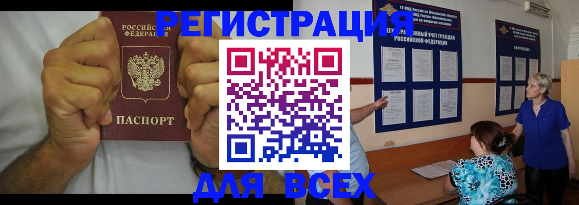 прописка для кредита в Мценске