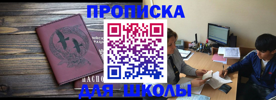 прописка регистрация в Мценске